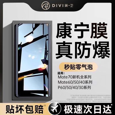 ڲһڻΪmate70/60proֻֻĤˤȫ渲12.9Ԫ