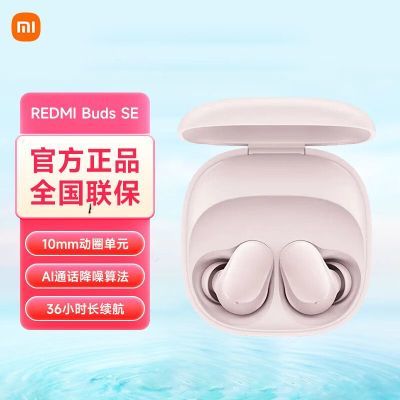 СRedmi Buds SE 䳤 Ů60.16Ԫ