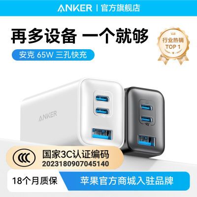 Anker65WسͷiPhone16ƻֻmacbookʼǱ62.79Ԫ