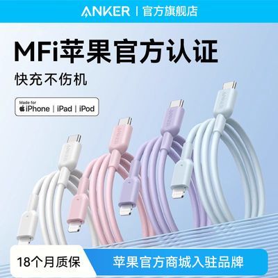 ڲAnkerƻMFi֤iPhone14/13ֻ12PD20W47Ԫ