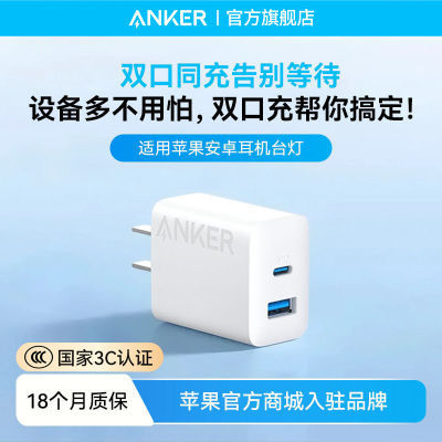 ڲAnker20W˫ڿͷiPhone16ֻƻ15ProСɱЯ39.9Ԫ