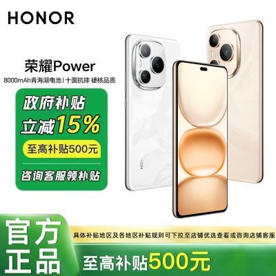 15%ҫPower   Ʒ5Gֻ1530.85Ԫ