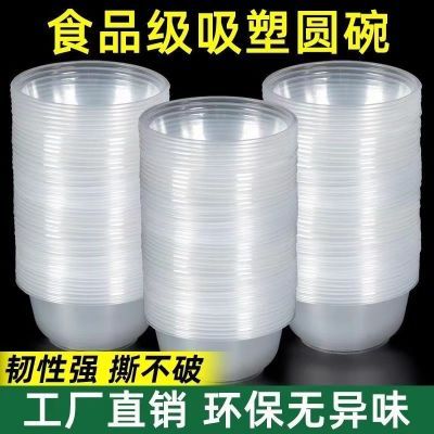 一次性食品圆形餐具盖子商用整箱外卖冰粉打包家用加厚餐盒批发