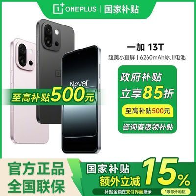 Ĵ15%һ 13T  8  ܳǿСֱ 5Gֻ  12GB+256GB ٷ ȫͨ5G2519Ԫ