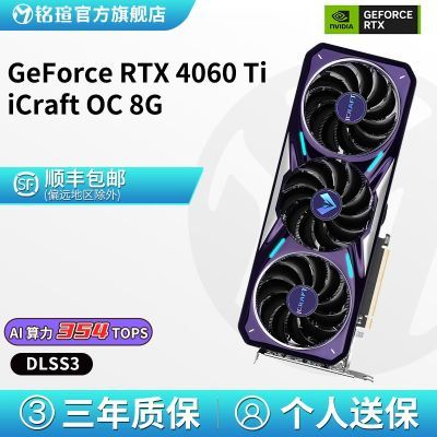 uRTX4060Ti 羺֮ OC 8Gȫµ̨ʽ羺ϷԿDLSS 32169Ԫ