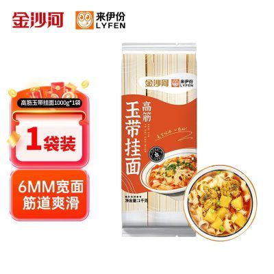 来伊份 金沙河挂面 面 条宽面条高筋玉带挂面  油泼面烩面袋装1kg