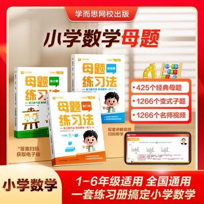 ڲѧ˼Сѧѧĸ⼼ؼһ꼶ϰ˼άѵ 15.5Ԫ