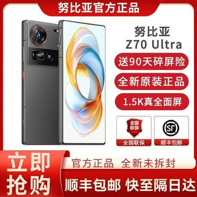 ڲŬZ70 Ultra 8 35mm 6150mAhNFCȫ4098Ԫ
