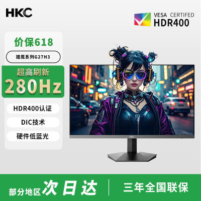 ڲHKC 27Ӣʾ G27H3 280Hzˢ羺Ϸʾת785Ԫ