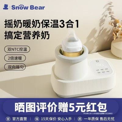ڲSnowBearСҡ̶һȫԶ̷۽ˮů163.9Ԫ