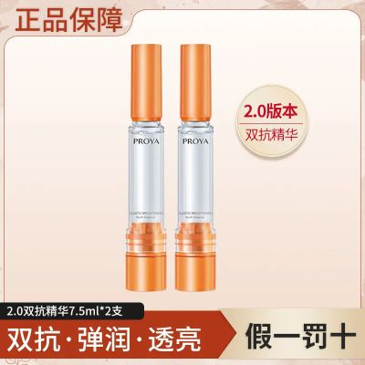 【到手15ml】珀莱雅双抗精华液2.0弹润透亮青春补水保湿女正品