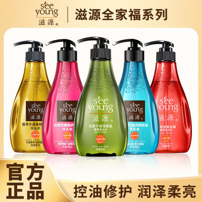 滋源无硅油玫瑰洗发水精油茶树香氛柔顺修护蓬松去屑控油正品留香