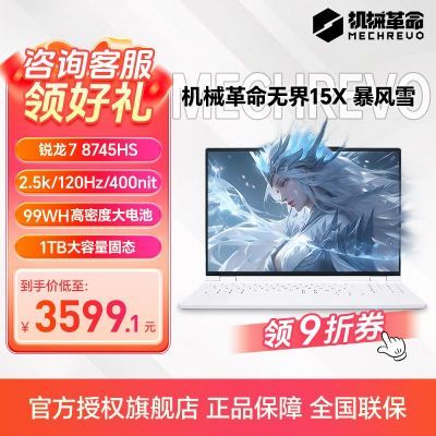 е޽15XѩR7-8745HSᱡʼǱ3599.1Ԫ