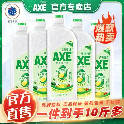 ڲAXEͷѼʺϴྫüͥװʳƷ߲;߾B52.8Ԫ