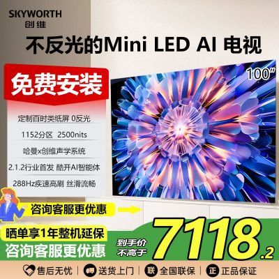 ά100Ӣ粻ֽӻMini LED 1152Һ7118.4Ԫ