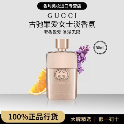 ڲƷлGUCCIų۸߼ˮEDTﰮŮʿջ50ml307Ԫ