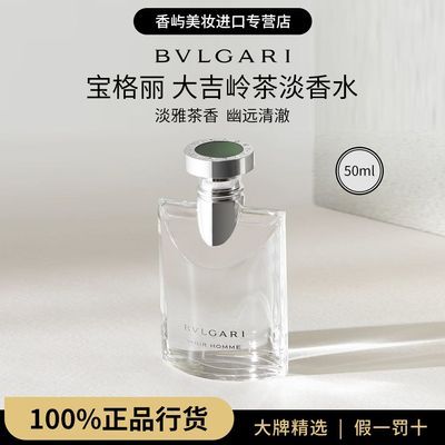ƷлBVLGARI赭ˮEDT㵭Ÿɾ50ml 316Ԫ