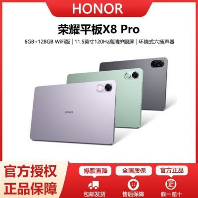 ҫƽX8 Pro 11.5Ӣ120Hzˢ2KϷѧѧϰƽ739Ԫţ