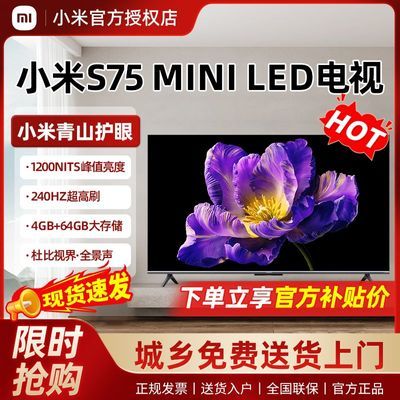 ڲС׵S 75 ӢMini LEDȫƽҺӻ5499Ԫ