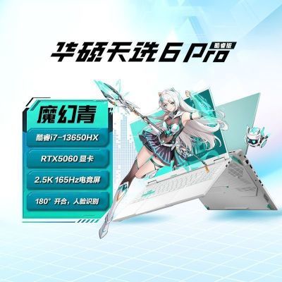 ڲ˶ ѡ6Pro i7-13650HX 16G 1TB RTX5060  16ӢϷԡ5ڷ7598Ԫ
