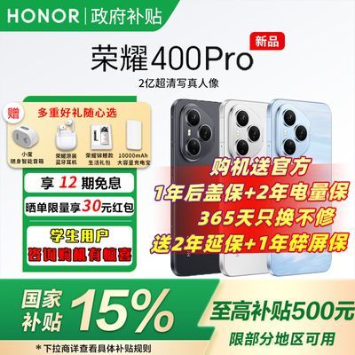 15% ؿҫ400Proֻ400pro2804.15Ԫ