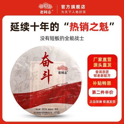 ڲͬ־նҶܶ2024ºޱ䷽357g 94Ԫ