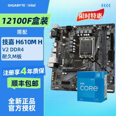 ȫӢضi3 12100FװH610M H V2 DDR4;cpuװ633Ԫ