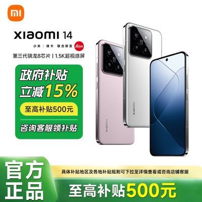 ����������15%�޲��ֵ�����С��14 ����Gen3�¿�5G������Ϸ�ֻ� 2244.85Ԫ