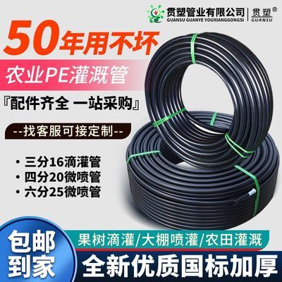 pe管滴灌喷灌16 20 25无孔滴水农用农业槟榔果树大棚灌溉滴管毛管