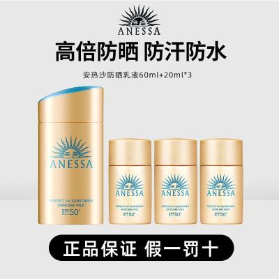 ڲɳ(Anessa)ӱɹ60mL+20ml*3ɹˮ162.8Ԫ