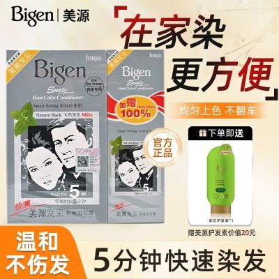 ڲBigenԴɿٺڷ˪Ȼɫڸǰ׷ػװ36.8Ԫ