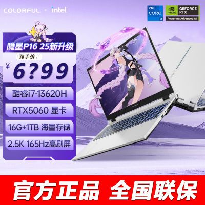 ڲ߲ʺP16 2025 RTX5060/i7-13620H 16ӢϷʼǱ6699Ԫ
