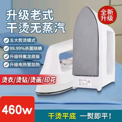 佐米迷你小白熨斗热转印手工拼豆电熨斗学生宿舍旅行家用熨烫衣机