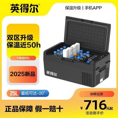ڲ2025¿ӢöرFC2025䶳ѹ12V24V220Vͨ739.99Ԫ