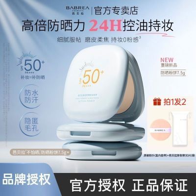 ڲͬű߱ɹ۱SPF50+ױ־ÿͳױόɢ38.9Ԫ
