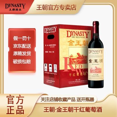ڲDynasty13ȸɺѾ750ml*6ƿƹٷƷ209Ԫ