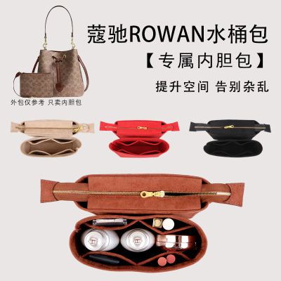 适用于Coach蔻驰Rowan22水桶包内胆包bucket包内衬撑收纳整理轻薄优惠商品图片