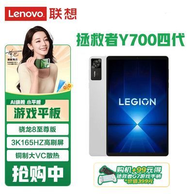 Y700Ĵ 8 3K 165Hzˢ8.8ӢϷƽ2599Ԫ