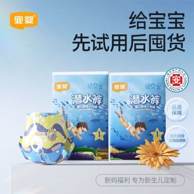 宜婴婴儿一次性游泳纸尿裤拉拉裤L/XL透气防水男女宝宝夏尿不湿【15天内发货】