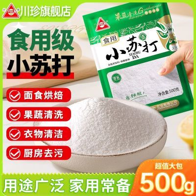 ���ڲ�����[����]ʳ��С�մ�500gʳƷ���決�����๦�����ȥ��ϴ��̼�����Ʒ� 5.48Ԫ