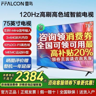 ڲTCL6 75Ӣ3+64GBڴ120Hzɫ4KԶ2649Ԫ