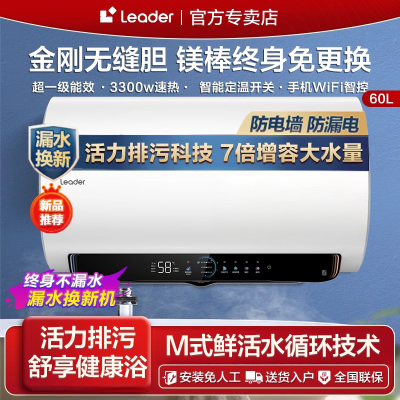 ڲǼҳƷ3300wȵˮ60һ⻻þLeader1029Ԫ