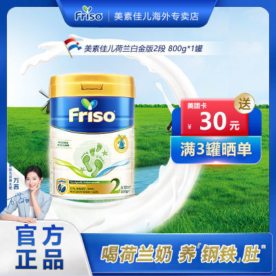 ڲ1װFrisoؼѶ׽HMO2Ӥ׶̷800g*1135.5Ԫ
