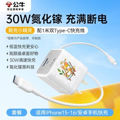 ڲţ30WسiPhone16/15Զϵ»ƻΪͷ64.7Ԫ