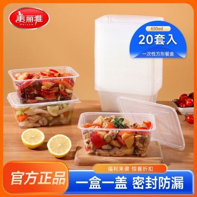美丽雅一次性餐盒食品级方形打包盒带盖饭盒塑料外卖快餐盒家庭用