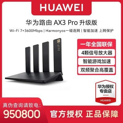 ڲΪ·AX3 Pro WiFi7  ĺ ǧ·199Ԫ