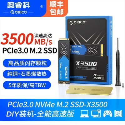 512G SSD̬ӲPCIe3.0װ/ͭɢ-X3500    168.3Ԫ
