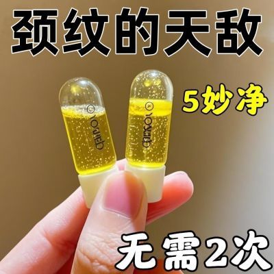 【医美院专用】去颈纹颈纹霜去颈纹颈纹面膜颈纹消除神器抗衰老