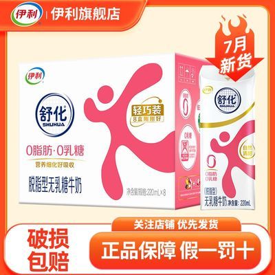 7 滯ţ220ml*8֬ؼװ 7² 滯֬ţ 220ml*834Ԫȯ