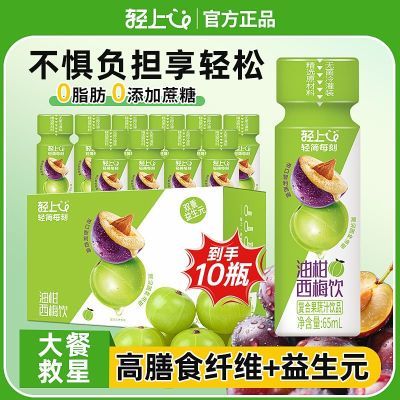 ͸÷ԪʳάϹ֭͸65ml*10ƿƷ19.9Ԫ
